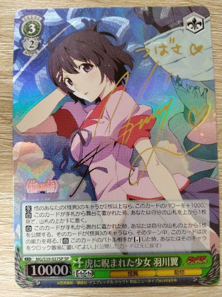 Signed Weiss Schwarz Card Hanekawa Tsubasa Monogatari Series 2nd MG/S39-027SP SP