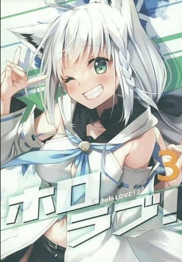 Utsura Uraraka Men's General Doujinshi Virtual Youtuber Booklet Single Item Holo Love 3 / Utsura Uraraka