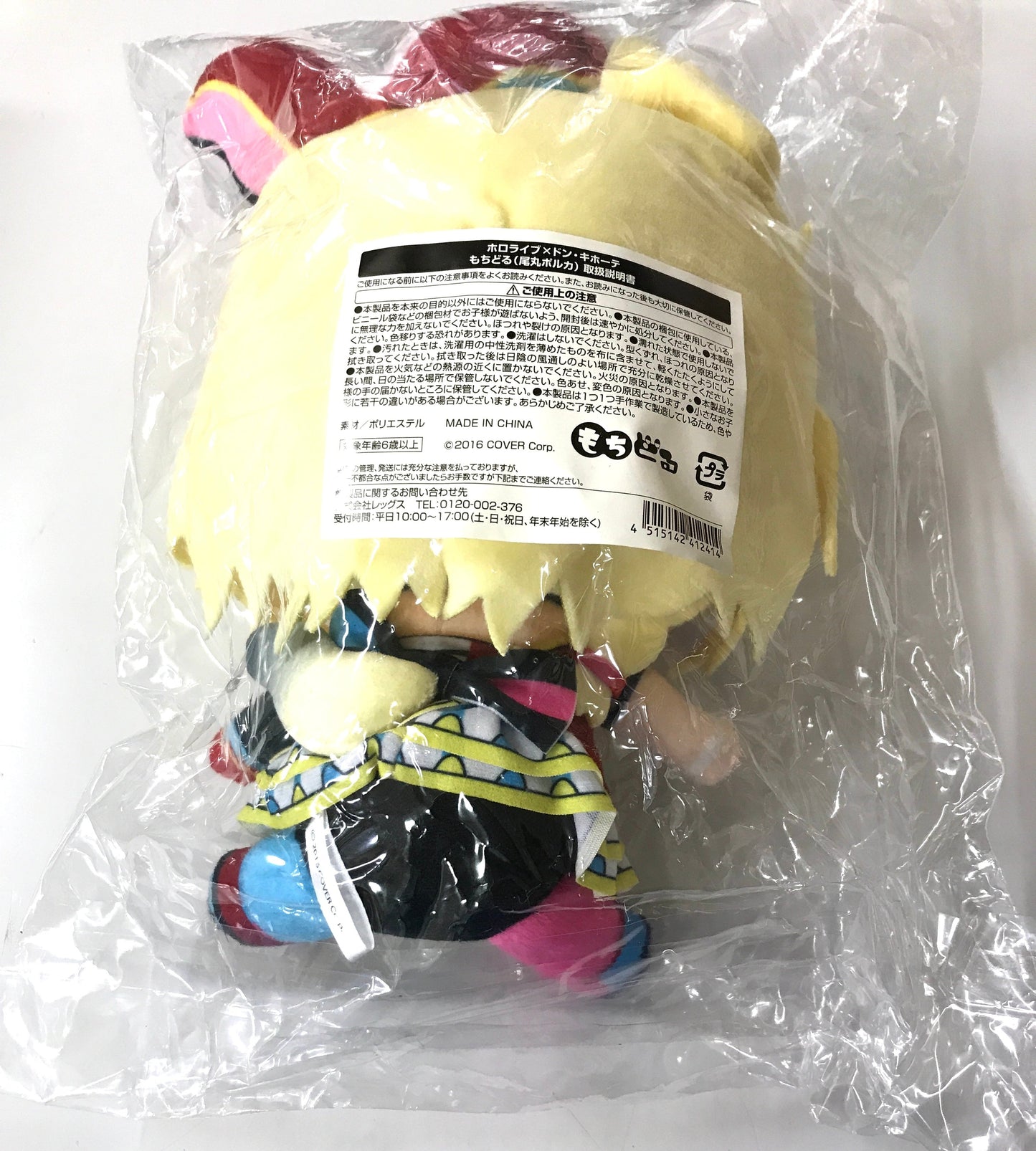 Don Quijote hololive x Don Quijote Mochidoru Omaru Polka