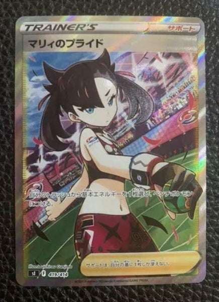 Pokemon Card Marnie's Pride SR 419/414 Start deck 100 HOLO Japan Import