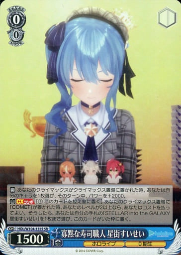Bushiroad Weiss Schwarz/SR/Chara/Busta Pack hololive Production Vol 2 HOL/W104 135S SR Holo Silent Sushi Chef Suisei Hoshimachi
