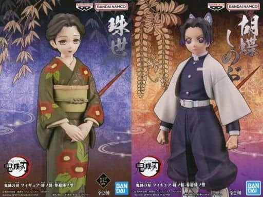 Banpresto figure all 2 types set Demon Slayer Kimetsu no Yaiba figure - Kizuna no Sou - Sanju lacquer type