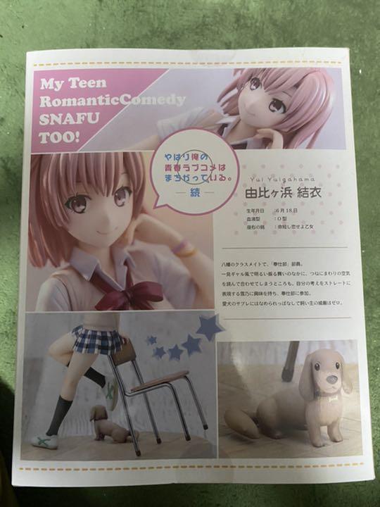 Yui Yuigahama Figure