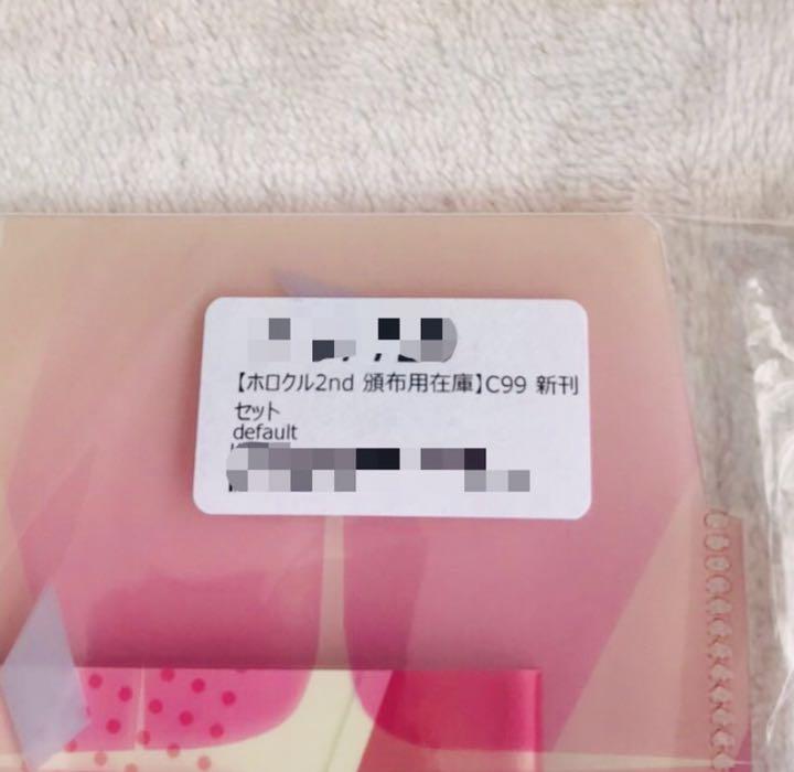 hololive Hololive Usada Pekora C99 New Issue Set Hagure Yuuki FA