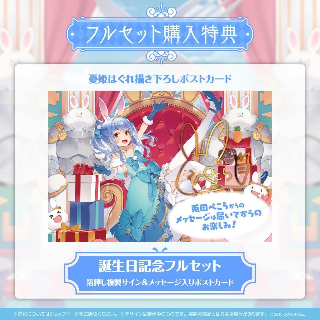 hololive Production Usada Pekora Birthday Celebration 2022
