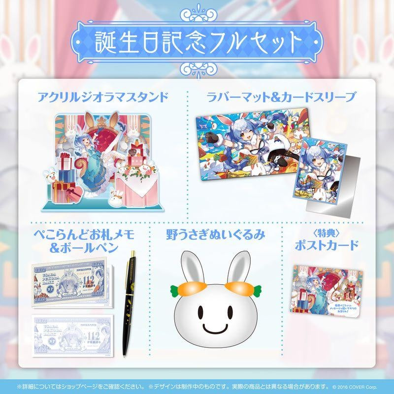 hololive Production Usada Pekora Birthday Celebration 2022