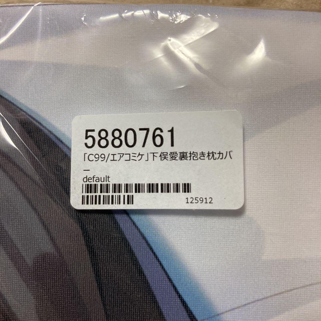 Genuine Shitoron no Mori Yuzuna Hiyo Shimomata Aiura Body Pillow Cover C99