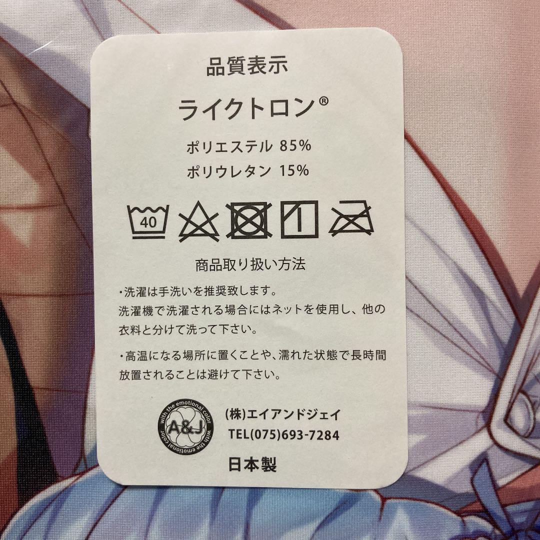 Genuine Shitoron no Mori Yuzuna Hiyo Shimomata Aiura Body Pillow Cover C99