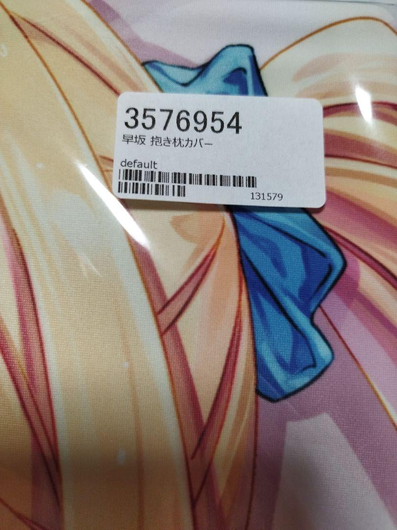 Kaguya-sama wants to tell you Ai Hayasaka Dakimakura cover