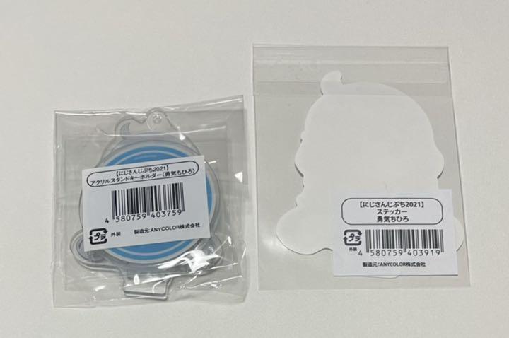 Nijisanji Petit Chihiro Yuki Acrylic Stand