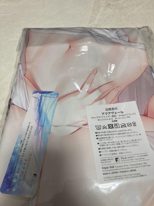 Genuine Brand New Curiocity Kei Yatanuki Koharu-chan Dakimakura Cover
