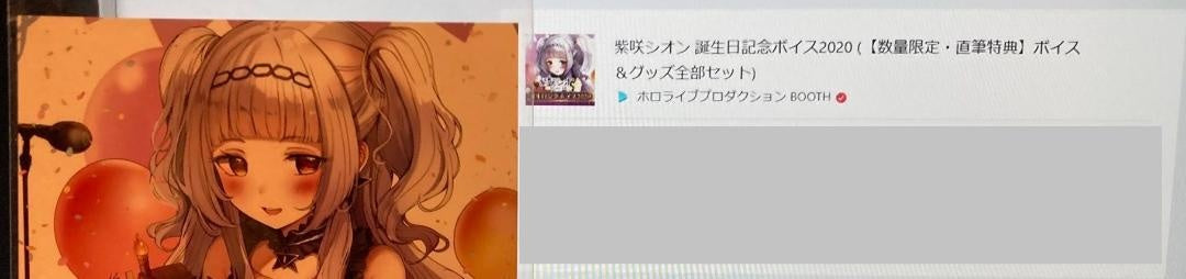 hololive Shion Murasaki Authentic Autographed Postcard Birthday 2020