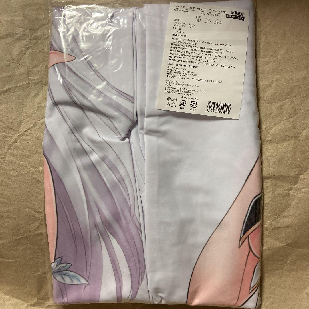 Altina Swimsuit Ver. Body Pillow Cover Shining Heroines tony