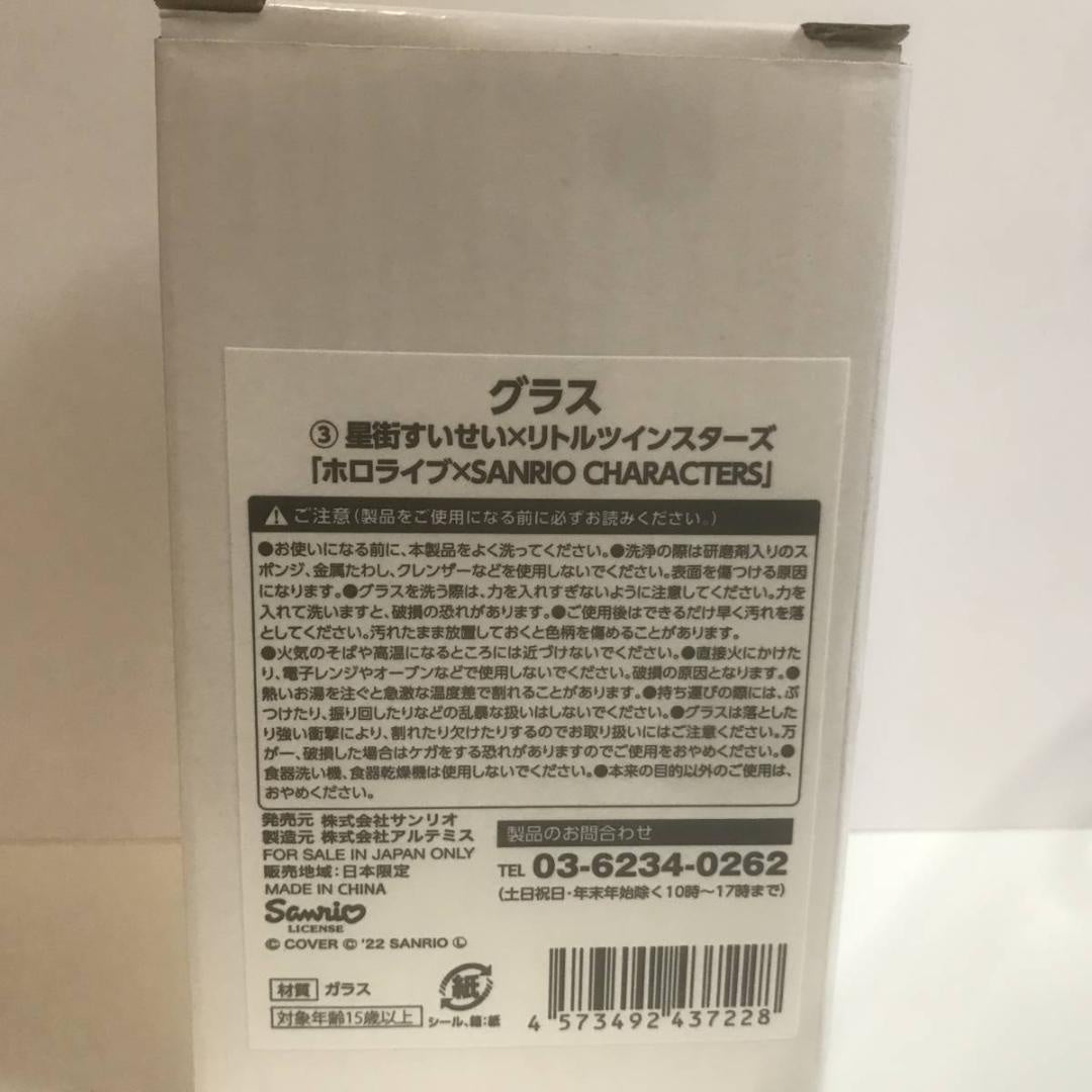 Suisei Hoshimachi glass hololive x SANRIO