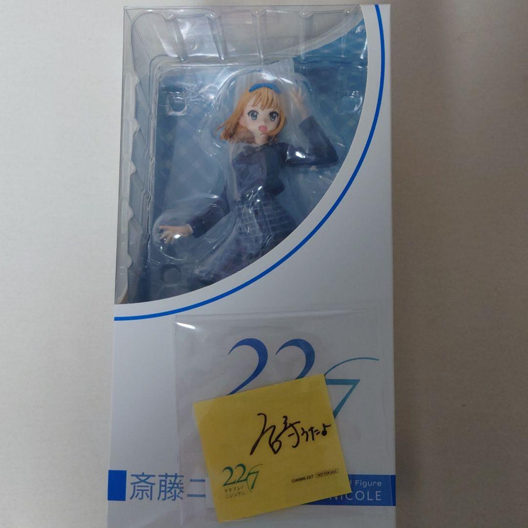 Nicole Saito 1/7 scale figure with authentic autograph sticker