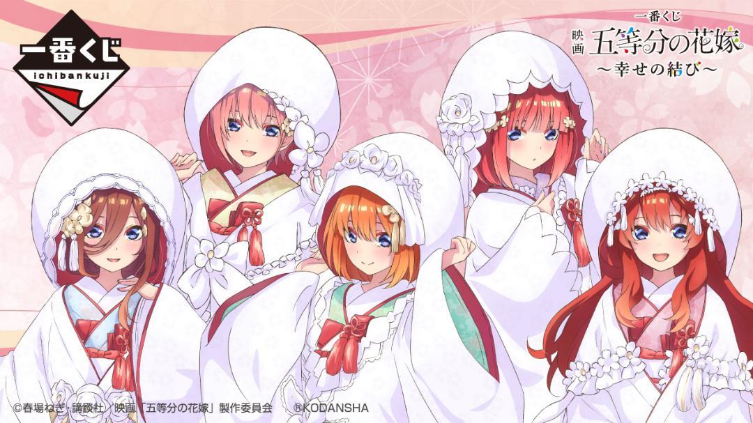 Ichiban Kuji Movie The Quintessential Quintuplets ~ Happy Knot ~ Prize E Satsuki Nakano Kimono Figure