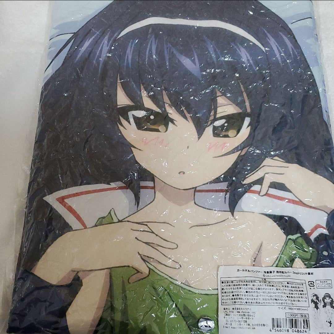 Girls und Panzer Mako Reizei Body Pillow Cover