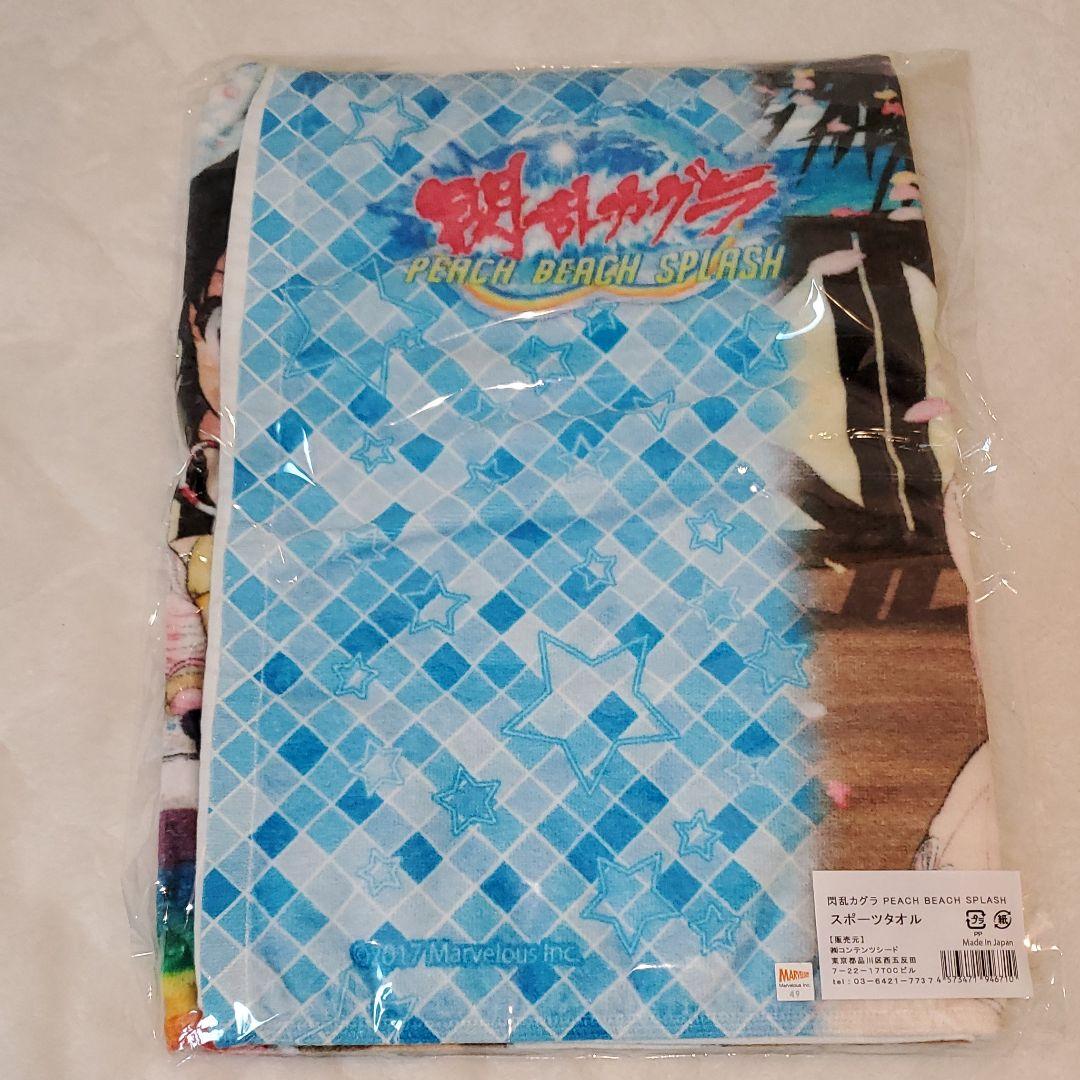 Senran Kagura Sports Towel