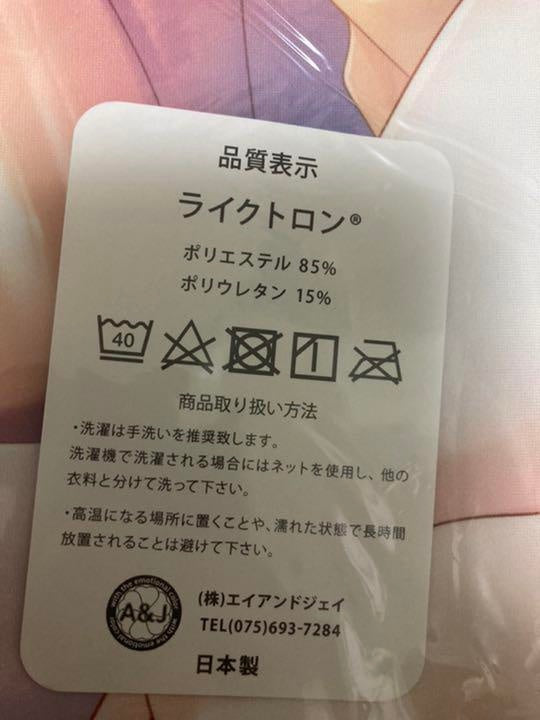 Yami-chan Dakimakura cover WNB (Mako Tatekawa) ToLove ru