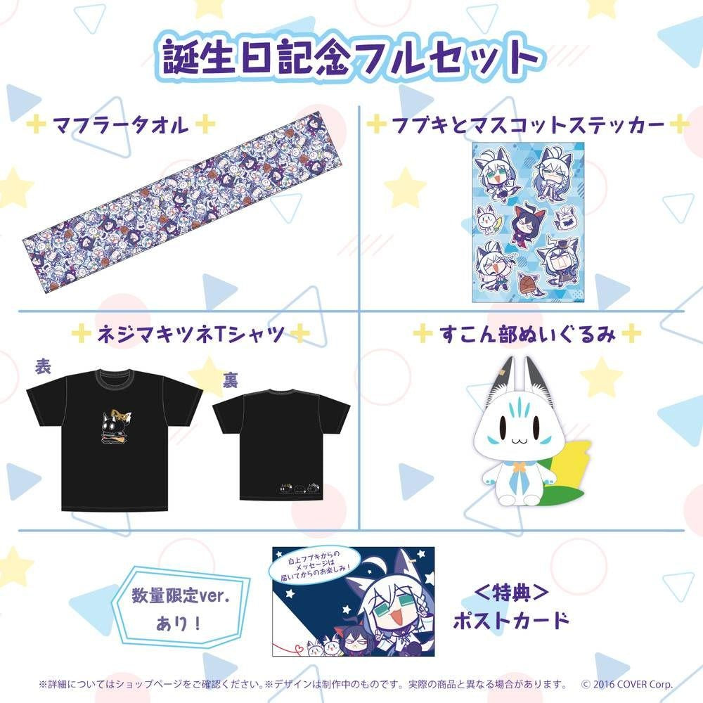 hololive Shirakami Fubuki 2022 Birthday Anniversary Full Set Limited Quantity ver