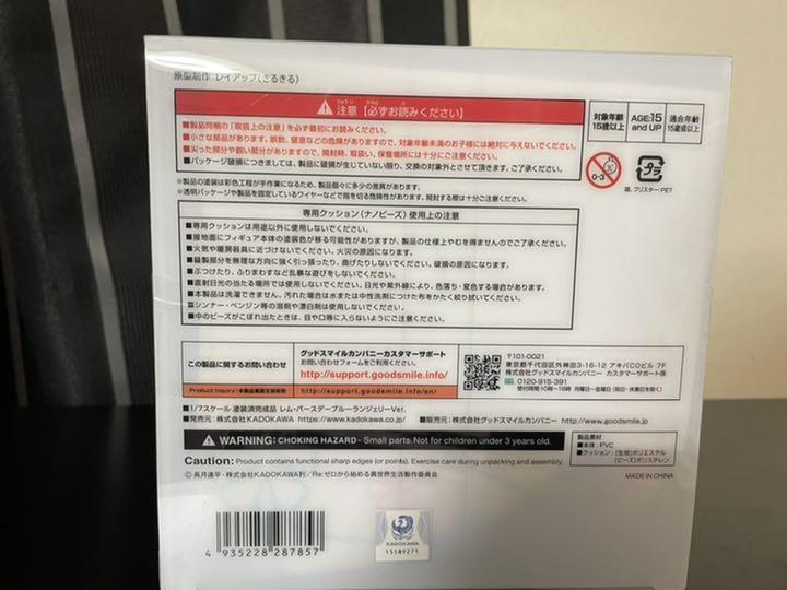 REM 1/7 Scale Figure Birthday Blue Lingerie Ver