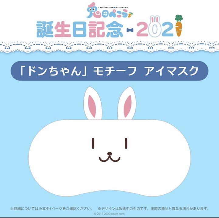 hololive Pekora Usada Birthday Commemorative 2021 goods All Set