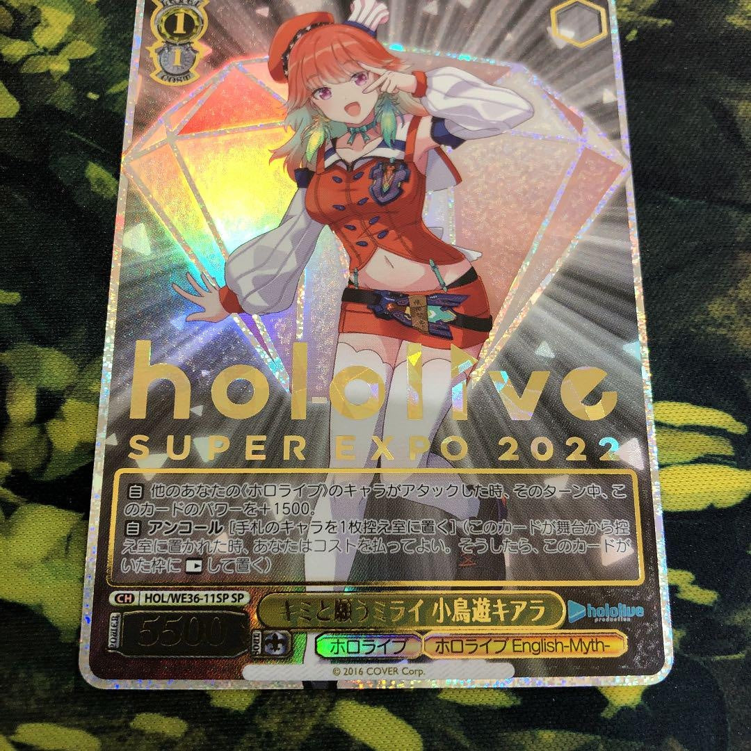 Weiss Schwarz Hololive Mirai wishing for you Kiara Takanashi SP