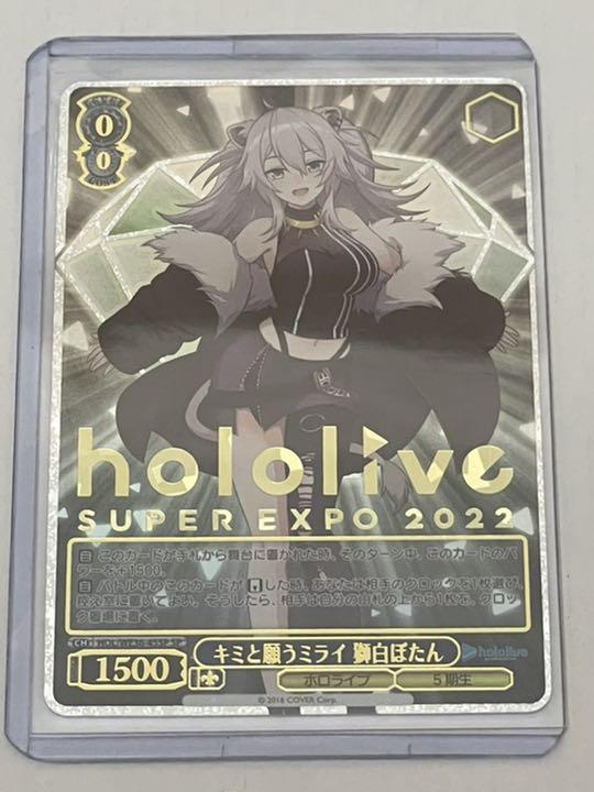 Weiss Schwarz hololive Premium Booster Shishiro Botan SP