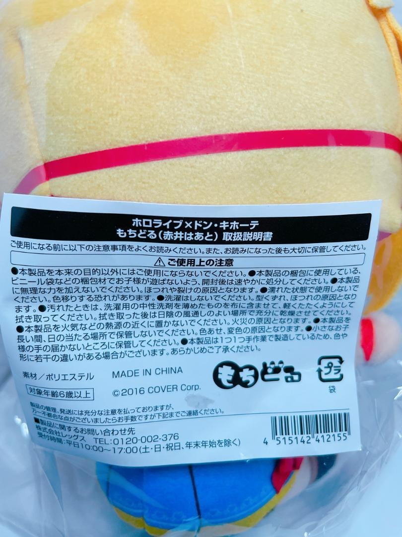 hololive Mochidori Akai haato Don Quixote Collaboration plush toy