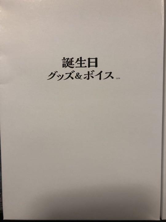 Nijisanji Lize Helesta Birthday Goods 2021