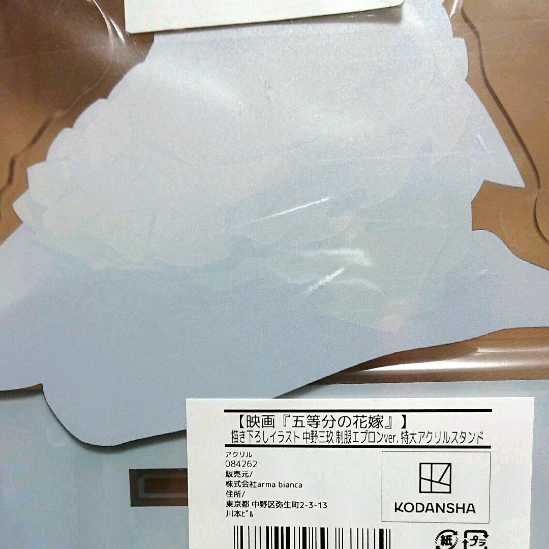 The Quintessential Quintuplets Miku Nakano Uniform Apron Ver. Extra Large Acrylic Stand