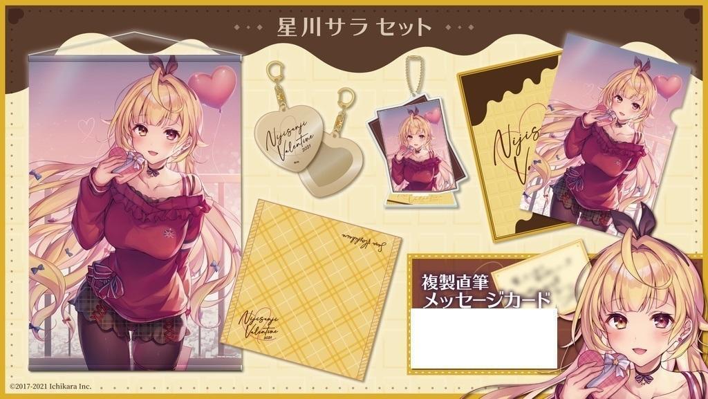 Nijisanji Valentine Tapestry Towel Can Badge Holder Sara Hoshikawa