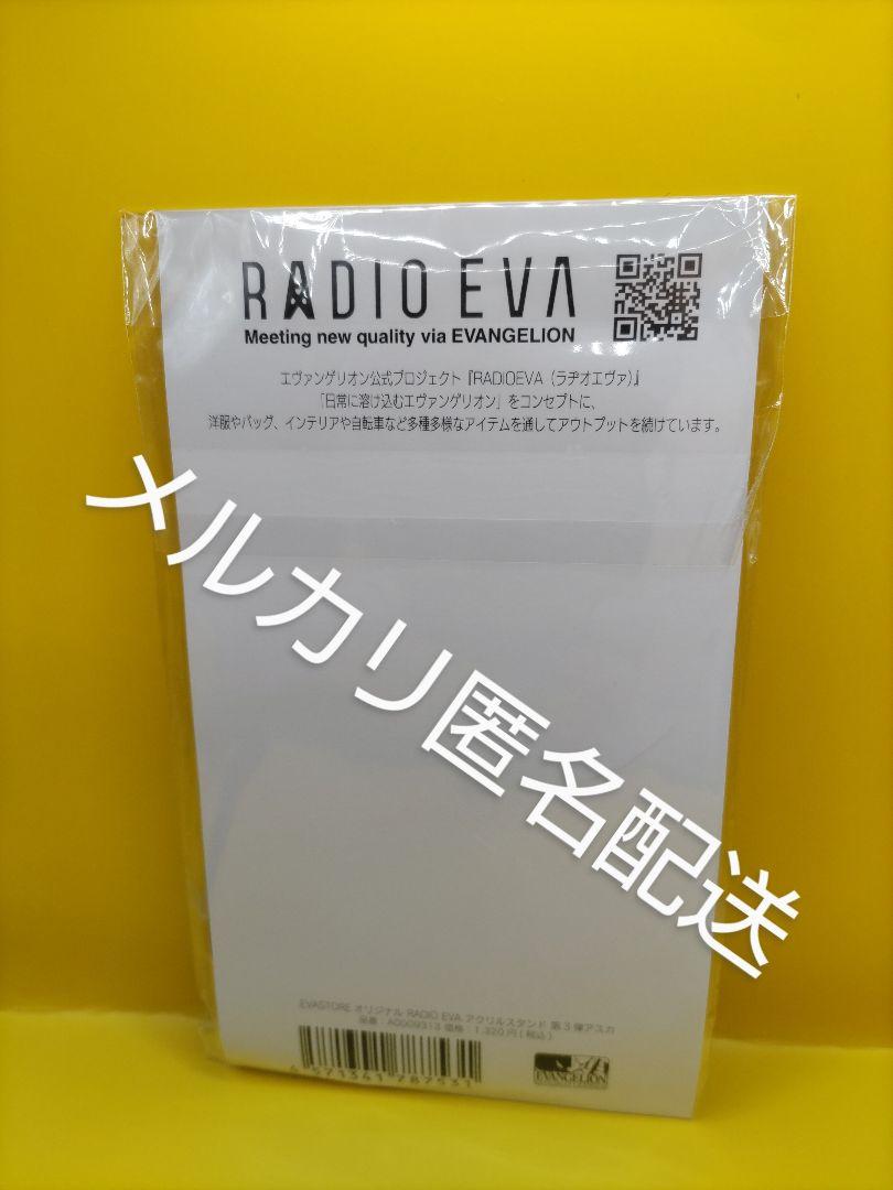 RADIO EVA Acrylic Stand 3rd Asuka