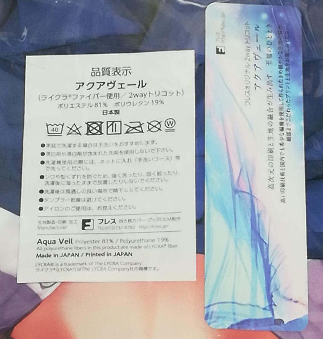 JK Kanojo Fukagawa Iori Dakimakura Cover Mataro