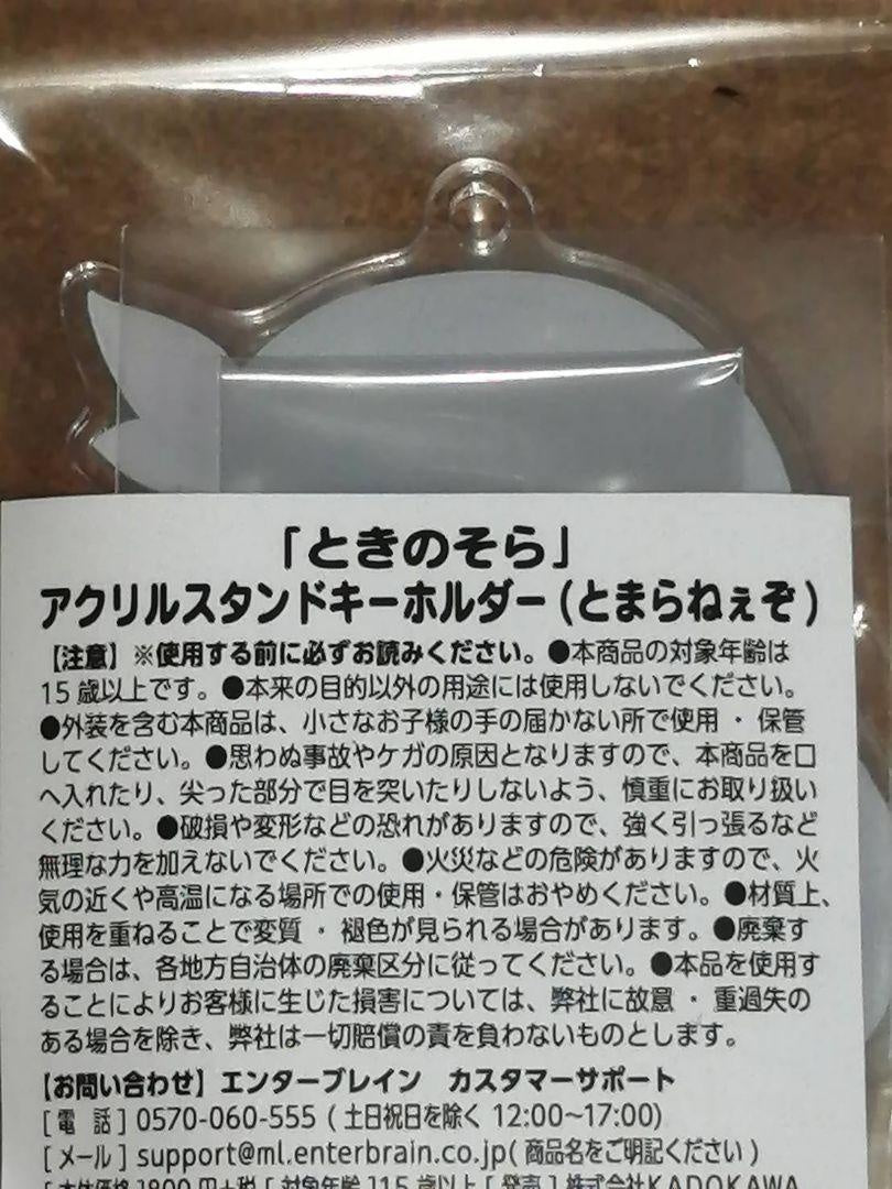 hololive Toki no Sora Tomaranezo Acrylic Stand Keychain