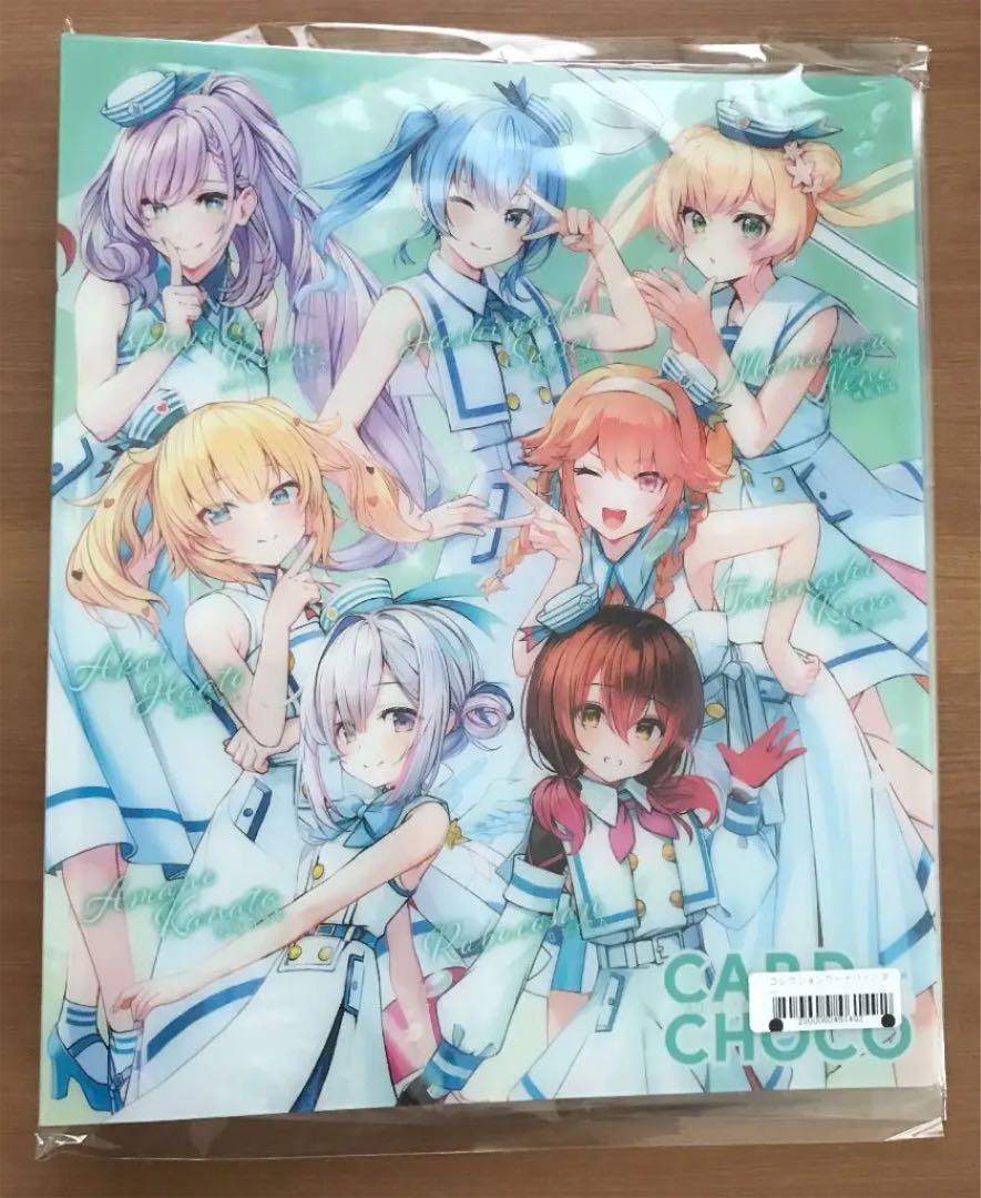 Hololive Chocolate 3 Collection Card Binder
