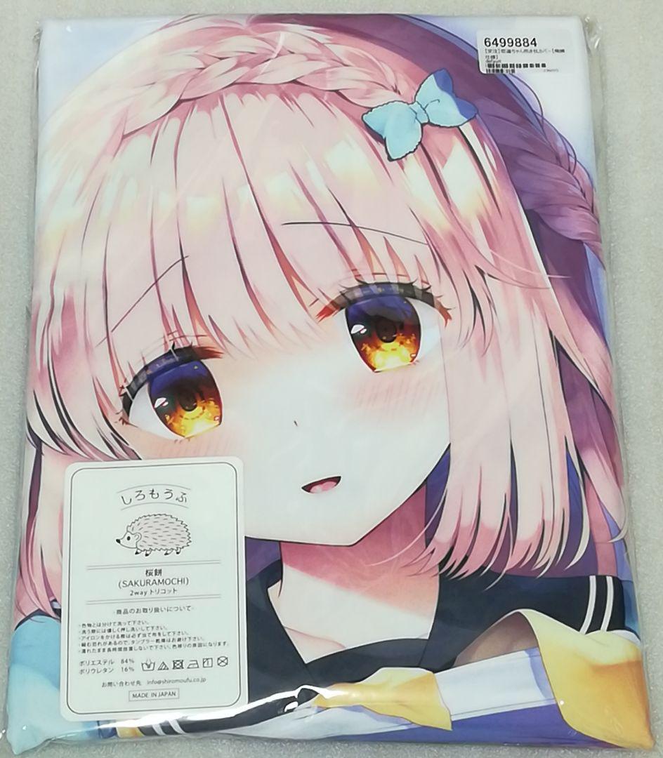 Koi Haruka-chan Dakimakura Cover Sakura Mochi Version Pure Silver Star Takashina Asabi