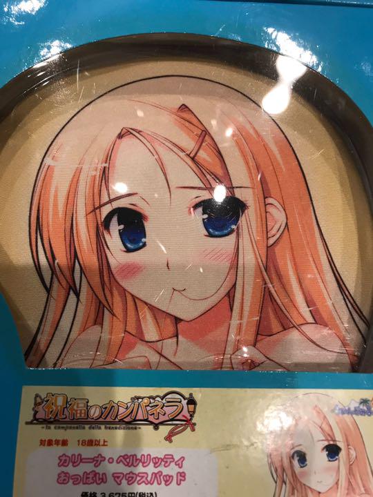 Blessed Campanella Carina Berlitti Boobs Oppai Mouse Pad