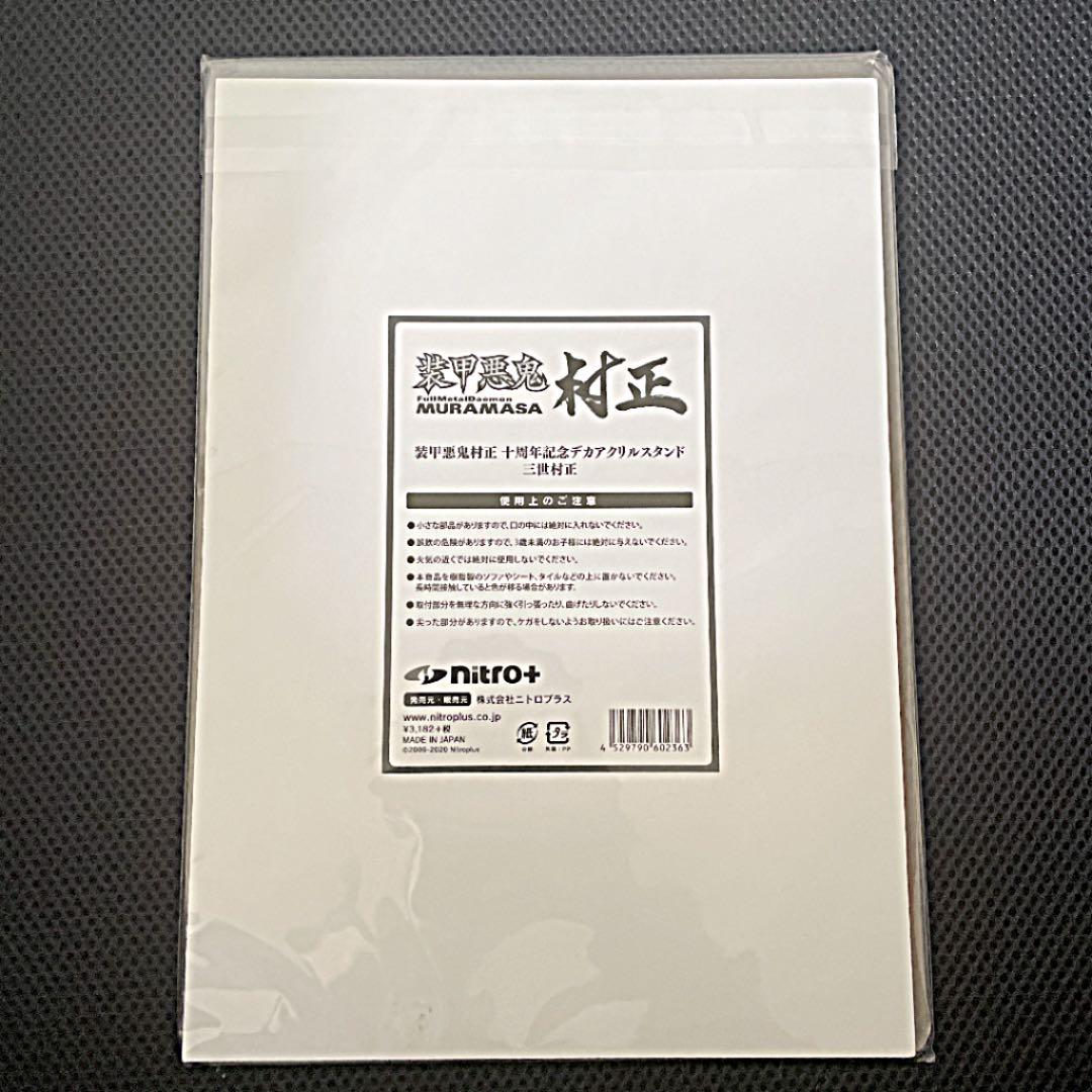 Armored Demon Muramasa 10th Anniversary Big Acrylic Stand Sansei Muramasa