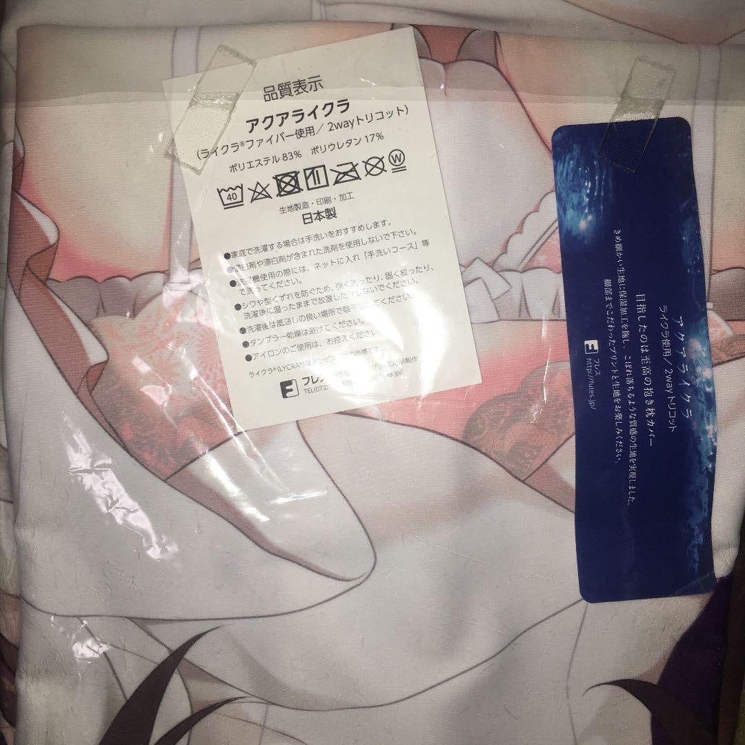 Bride Chiyako Dakimakura cover