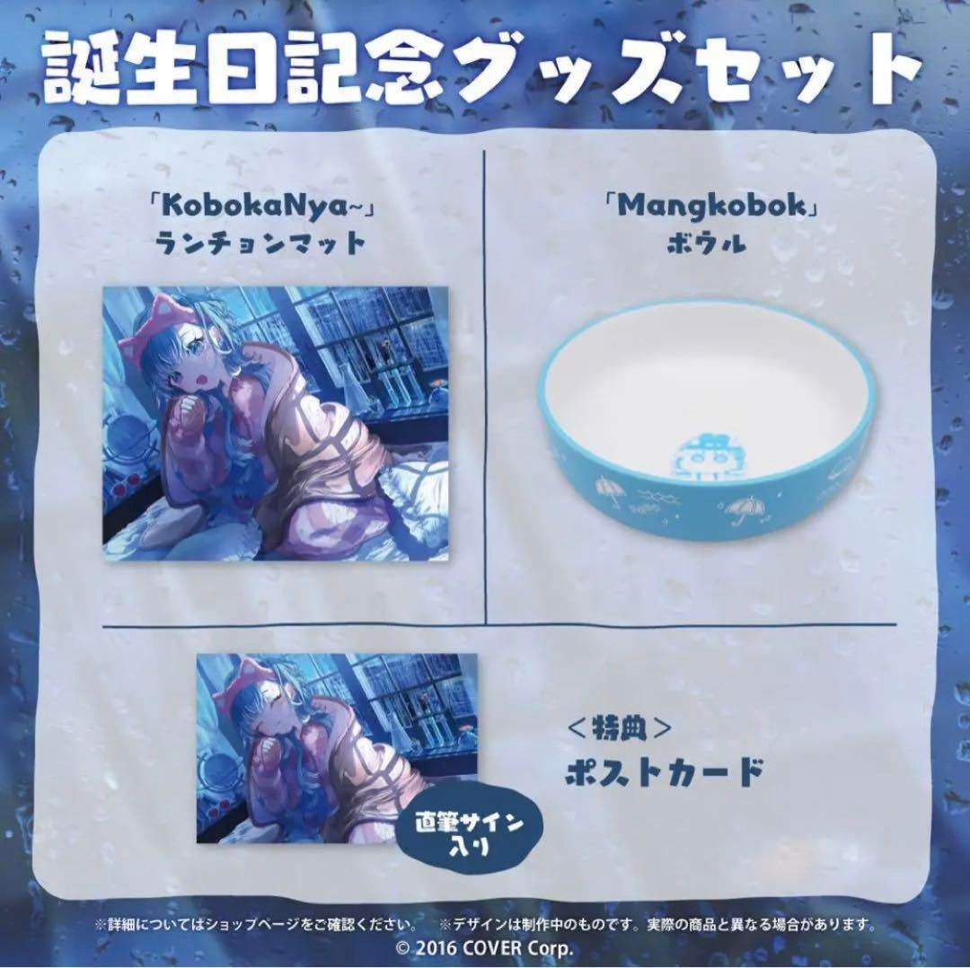 Kobo Kanaeru 2022 Birthday Commemorative Goods Full Set