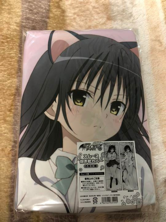 Yui Kotegawa Smooth Dakimakura Cover To Love Love Darkness