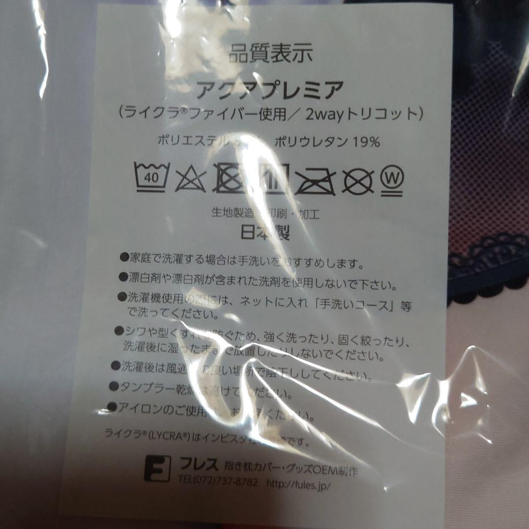 Boku and Sensei's Nymphomaniac Moe Isami Dakimakura cover Anzayu