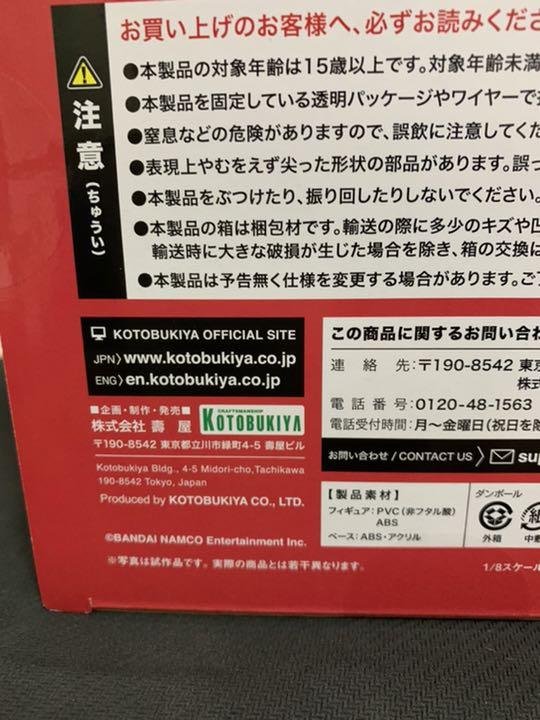 ⭐︎The Idolmaster⭐︎ Miku Maekawa figure with Kotobukiya purchase bonus brand new