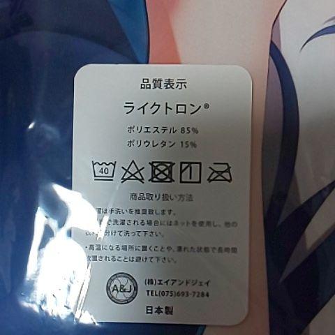 Genuine/New Suzuya Suzuka Onami Senpai Dakimakura Cover