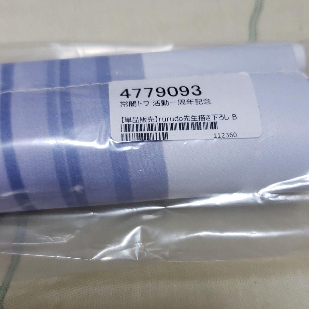 hololive Towa Tokoyami 1st Anniversary Tapestry