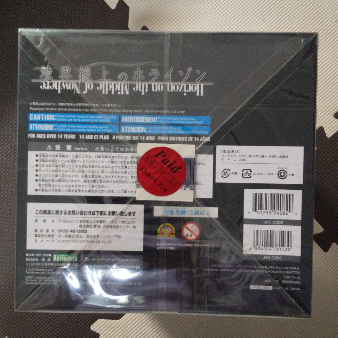 Kyoukai Senjou no Horizon, Honda 2nd generation 1/8 finished figure