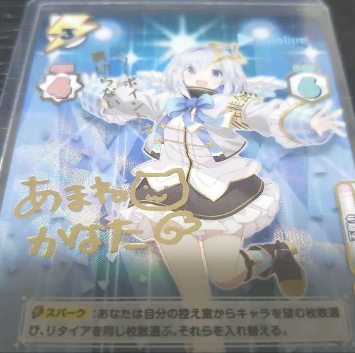 Re Bath Hololive New Era Idol Amane Kanata SP Sign Trading Card TCG