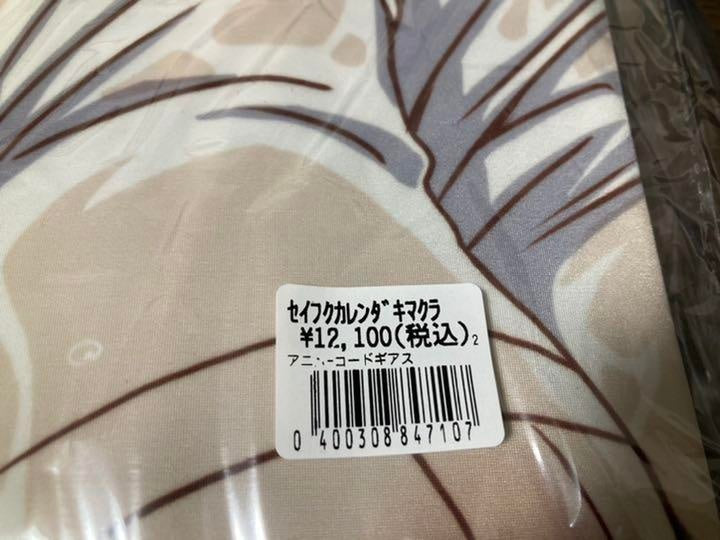 Code Geass Body Pillow Cover karen sairotoropin