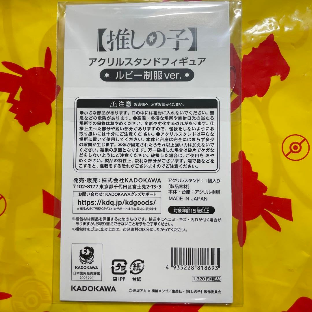 Oshi no Ko Acrylic Stand Figure Ruby School Uniform Ver Movie Ai